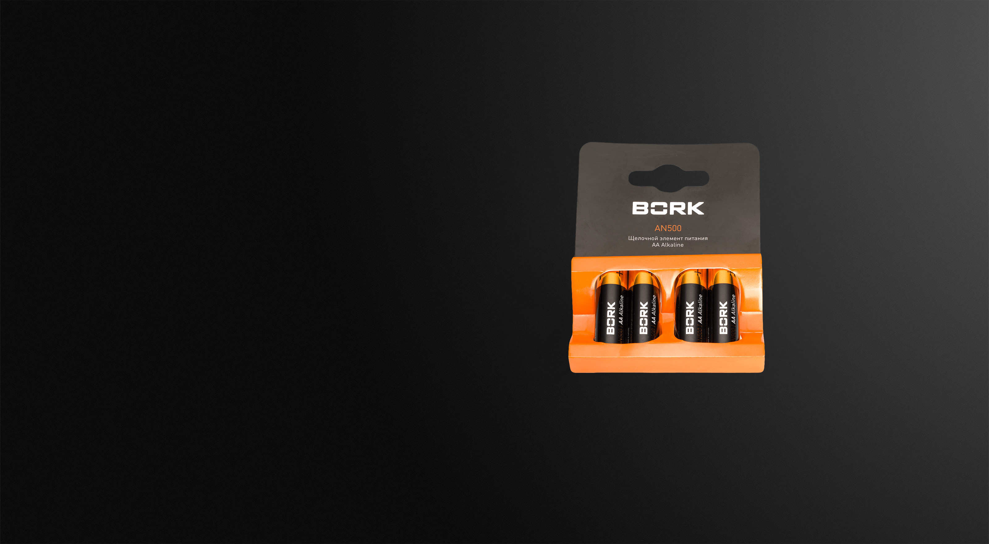 Элемент питания BORK AN500 — официальный онлайн-бутик БОРК Элемент питания BORK AN500 — купить в официальном интернет-магазине БОРК