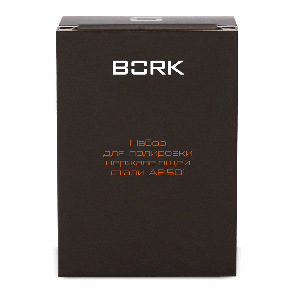 Набор для полировки нержавеющей стали BORK AP501 — официальный онлайн-бутик БОРК Набор для полировки нержавеющей стали BORK AP501 - купить в официальном интернет-магазине БОРК