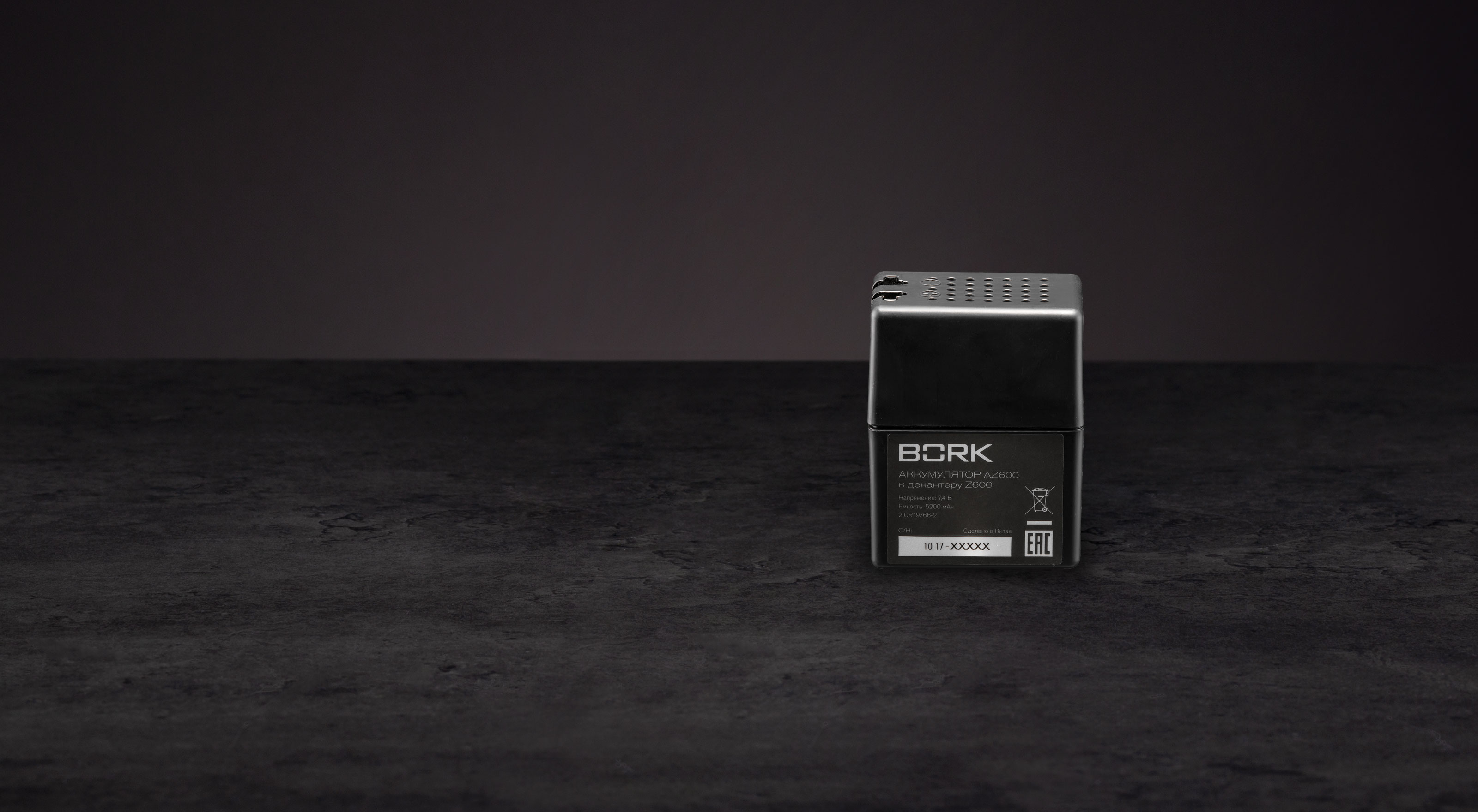 Аккумулятор BORK AZ600 — официальный онлайн-бутик БОРК Аккумулятор BORK AZ600 — купить в официальном интернет-магазине БОРК