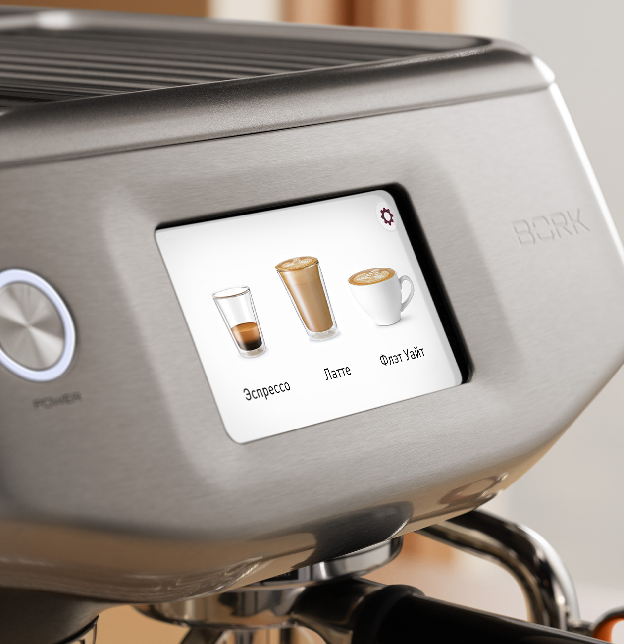 Кофейная станция C810 BORK