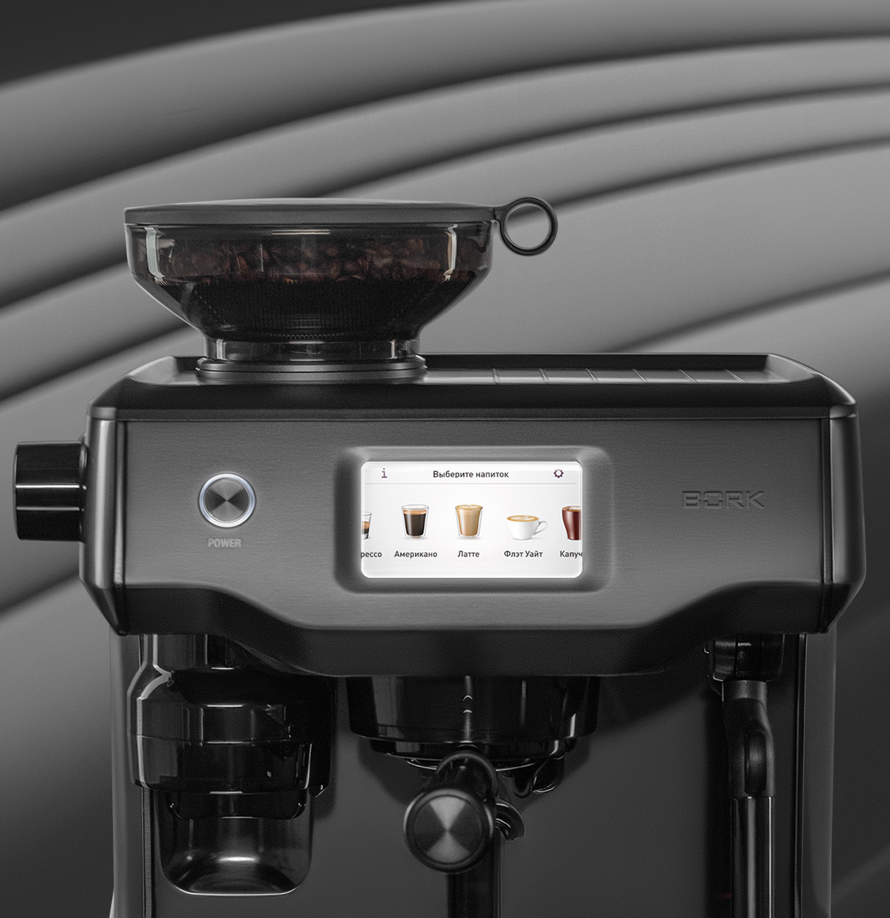 Кофейная станция C820 Noir BORK