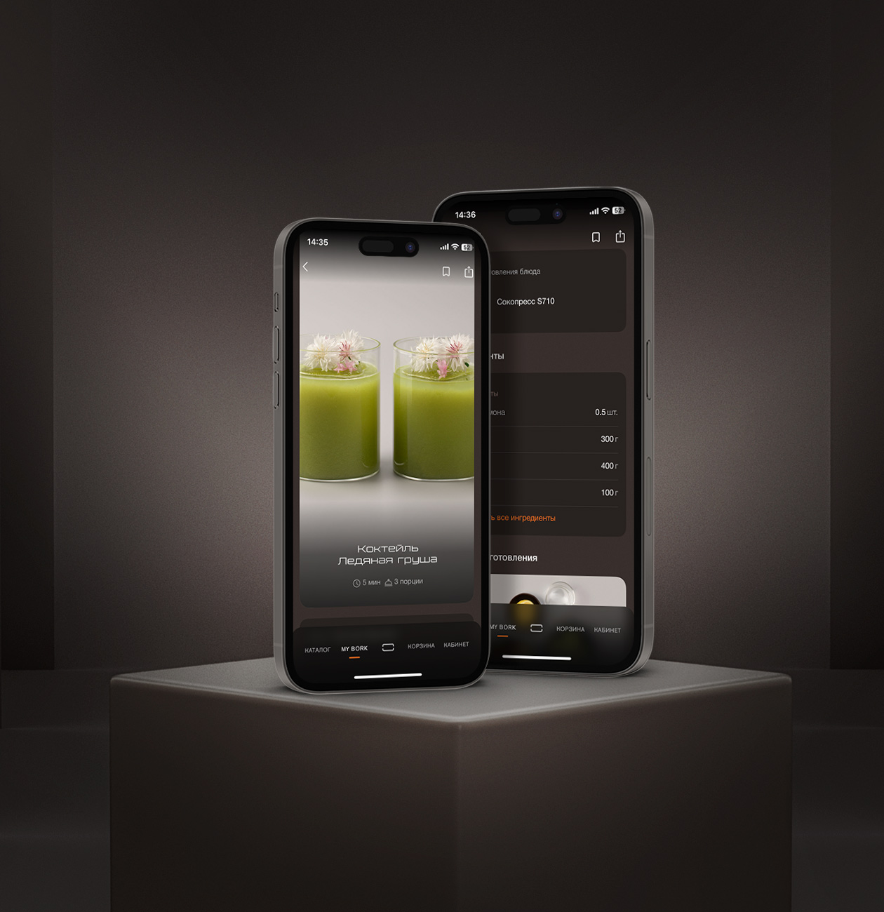 Сокопресс S710 BORK